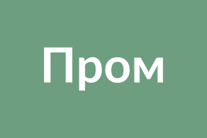 Промышленные отходы